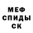 Амфетамин Розовый Caleb Sanner