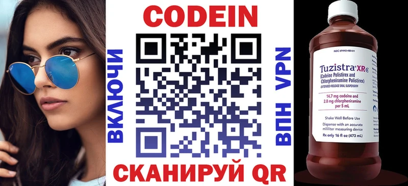 как найти наркотики  Ростов-на-Дону  Codein Purple Drank 