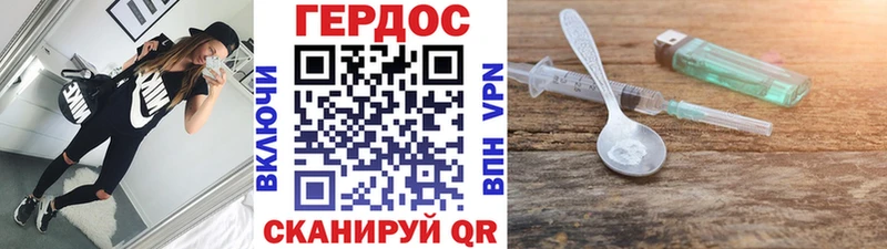 ГЕРОИН герыч  Ростов-на-Дону 