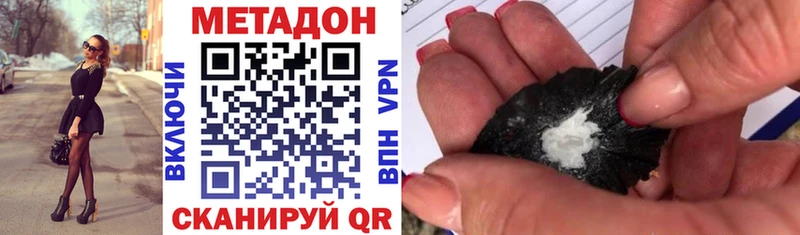 МЕТАДОН VHQ Ростов-на-Дону